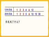 1.8《 公因數(shù)》課件+課時練（含答案）