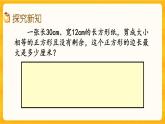 1.8《 公因數(shù)》課件+課時練（含答案）