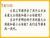1.10《 練習(xí)四》課件+課時(shí)練（含答案）