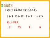 1.10《 練習(xí)四》課件+課時(shí)練（含答案）