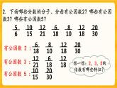 1.10《 練習(xí)四》課件+課時(shí)練（含答案）