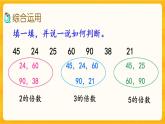 1.11《 整理與復(fù)習(xí)》課件+課時練（含答案）
