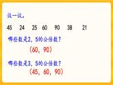 1.11《 整理與復(fù)習(xí)》課件+課時練（含答案）