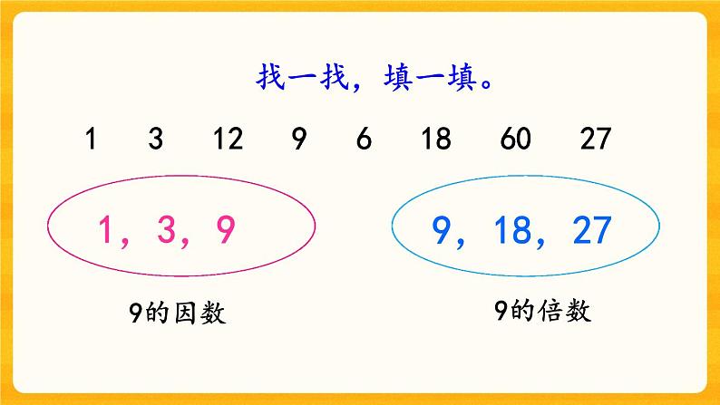 1.12《 练习五》课件+课时练（含答案）04