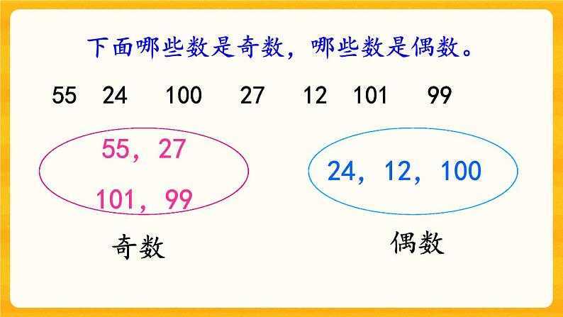1.12《 练习五》课件+课时练（含答案）05