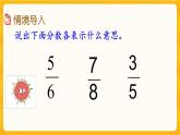 2.2《 分数与除法》课件+课时练（含答案）