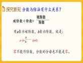 2.3《 分数与除法的关系在生活中的应用》课件+课时练（含答案）