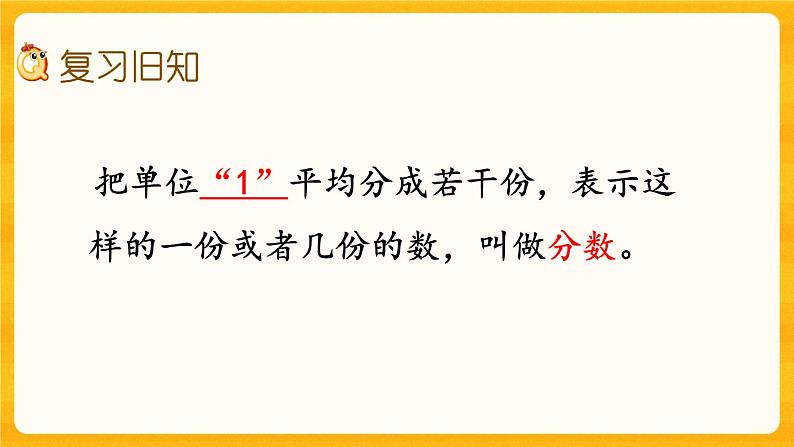 2.4《 练习六》课件+课时练（含答案）02