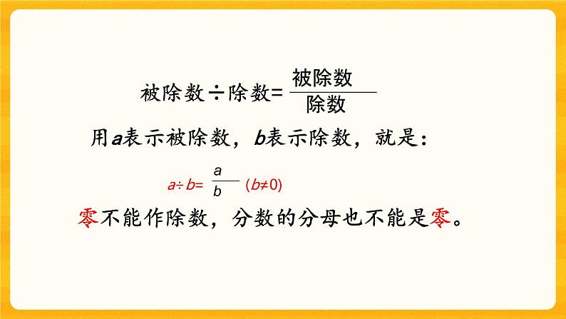 2.4《 练习六》课件+课时练（含答案）03