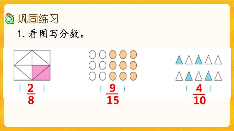 2.4《 练习六》课件+课时练（含答案）04