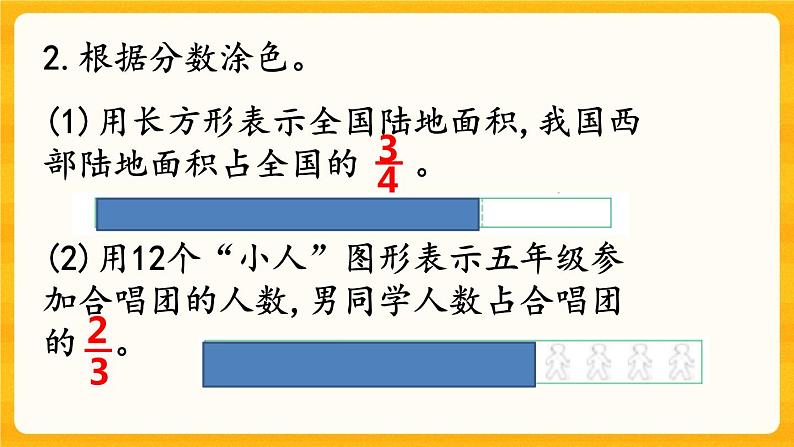 2.4《 练习六》课件+课时练（含答案）05