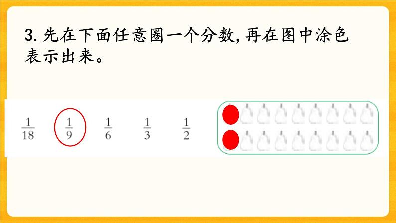 2.4《 练习六》课件+课时练（含答案）06