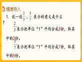2.5《 真分數(shù)和假分數(shù)》課件+課時練（含答案）