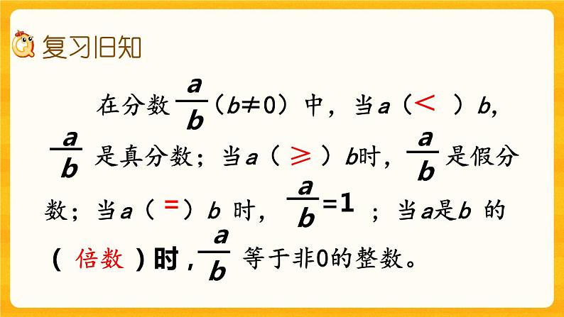 2.7《 练习七》课件第2页