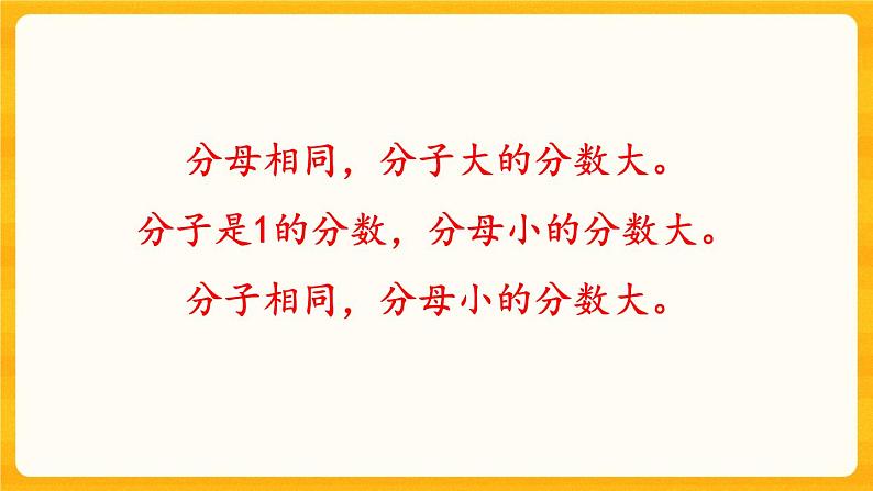 2.7《 练习七》课件第3页