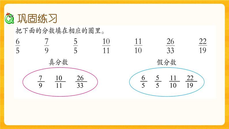 2.7《 练习七》课件第4页