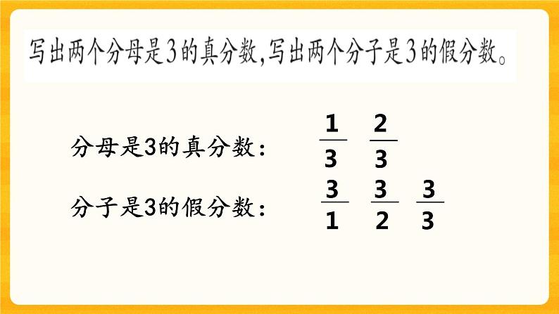 2.7《 练习七》课件第6页