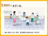 2.8《 分?jǐn)?shù)的基本性質(zhì)》課件+課時(shí)練（含答案）