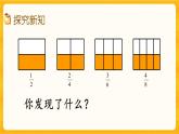 2.8《 分?jǐn)?shù)的基本性質(zhì)》課件+課時(shí)練（含答案）