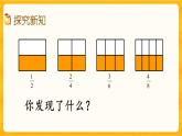 2.8《 分数的基本性质》课件+课时练（含答案）