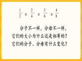 2.8《 分数的基本性质》课件+课时练（含答案）