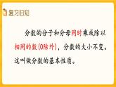 2.9《練習(xí)八》課件+課時(shí)練（含答案）