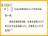 2.9《練習(xí)八》課件+課時(shí)練（含答案）