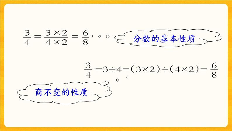 2.9《练习八》课件+课时练（含答案）04