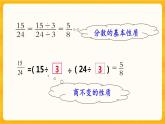 2.9《練習(xí)八》課件+課時(shí)練（含答案）