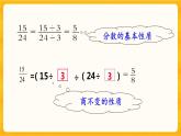 2.9《练习八》课件+课时练（含答案）