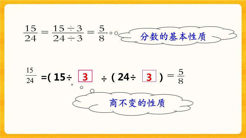 2.9《练习八》课件+课时练（含答案）05