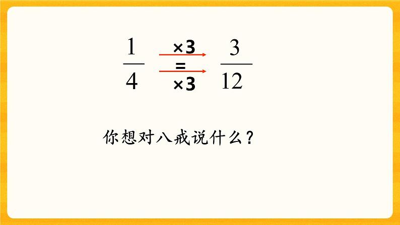 2.9《练习八》课件+课时练（含答案）07