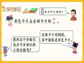 2.10《 约分》课件+课时练（含答案）