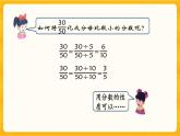 2.10《 约分》课件+课时练（含答案）