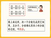 2.10《 约分》课件+课时练（含答案）