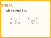 2.11 《通分》课件+课时练（含答案)