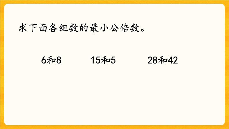 2.11 《通分》课件第3页