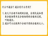 2.12《 練習(xí)九》課件+課時(shí)練（含答案）