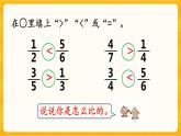 2.12《 練習(xí)九》課件+課時(shí)練（含答案）