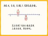 2.13《 分数与小数》课件+课时练（含答案）