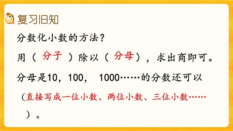 2.14 《练习十》课件第2页