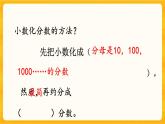 2.14 《練習(xí)十》課件+課時(shí)練（含答案）