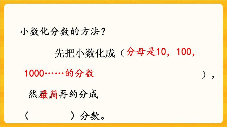 2.14 《练习十》课件第3页