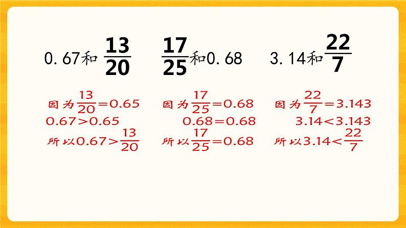 2.14 《练习十》课件第5页