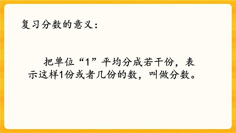 2.15《 整理与复习》课件第5页