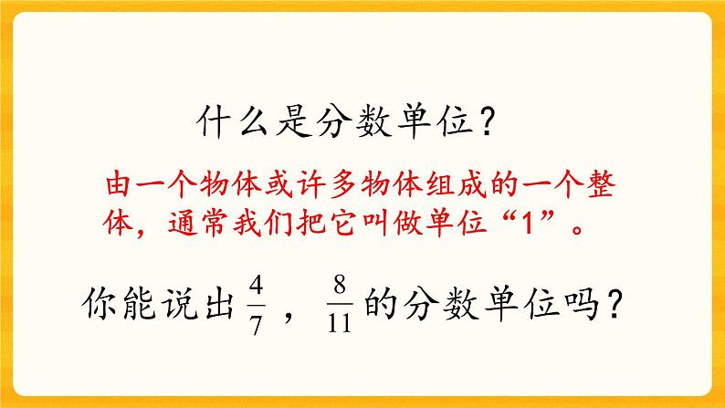 2.15《 整理与复习》课件第6页