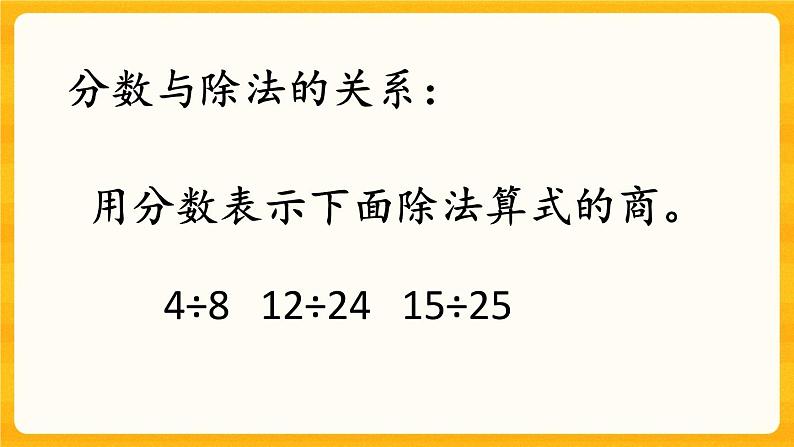 2.15《 整理与复习》课件第7页