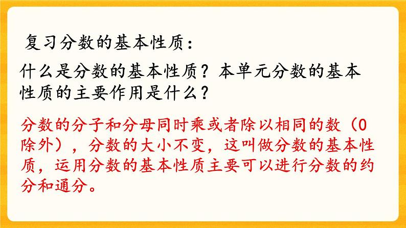 2.15《 整理与复习》课件第8页