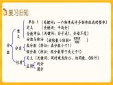 2.16《 練習(xí)十一》課件+課時(shí)練（含答案）