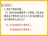 2.16《 練習(xí)十一》課件+課時(shí)練（含答案）